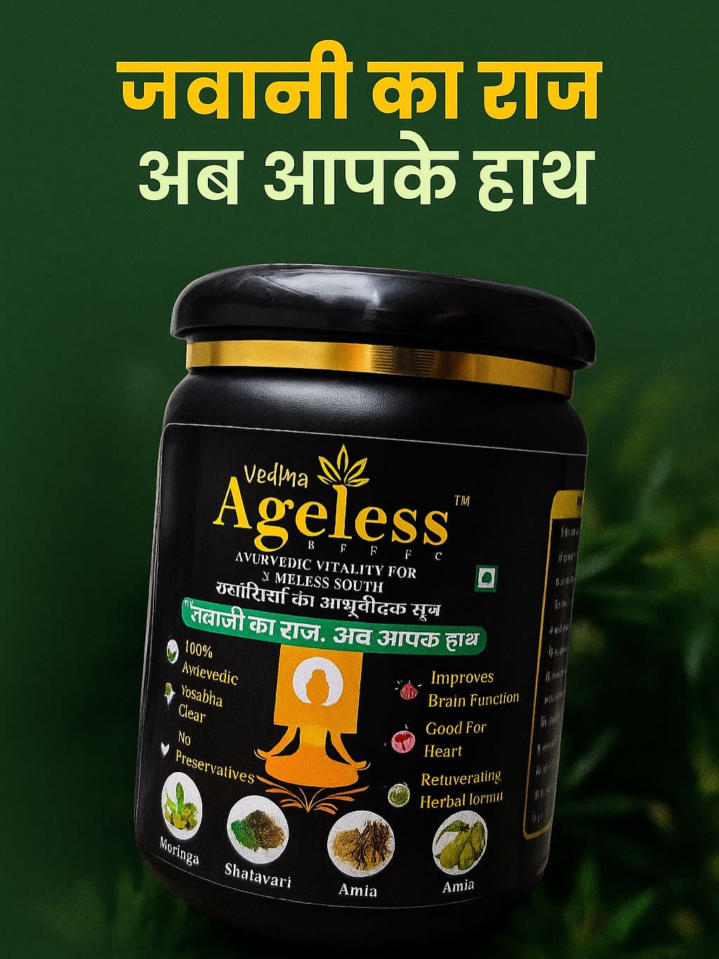 Vedma Ageless Brite benefits visualization showing glowing skin, strong immunity and energy.